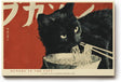 Paul Sinus Wandbild 120x80cm schwarze Katze mit Nudeln japanisches Pop Art Tiermotiv rot schwarz moderne Illustration Wanddekoration fuer Kueche Esszimmer Wohnzimmer
